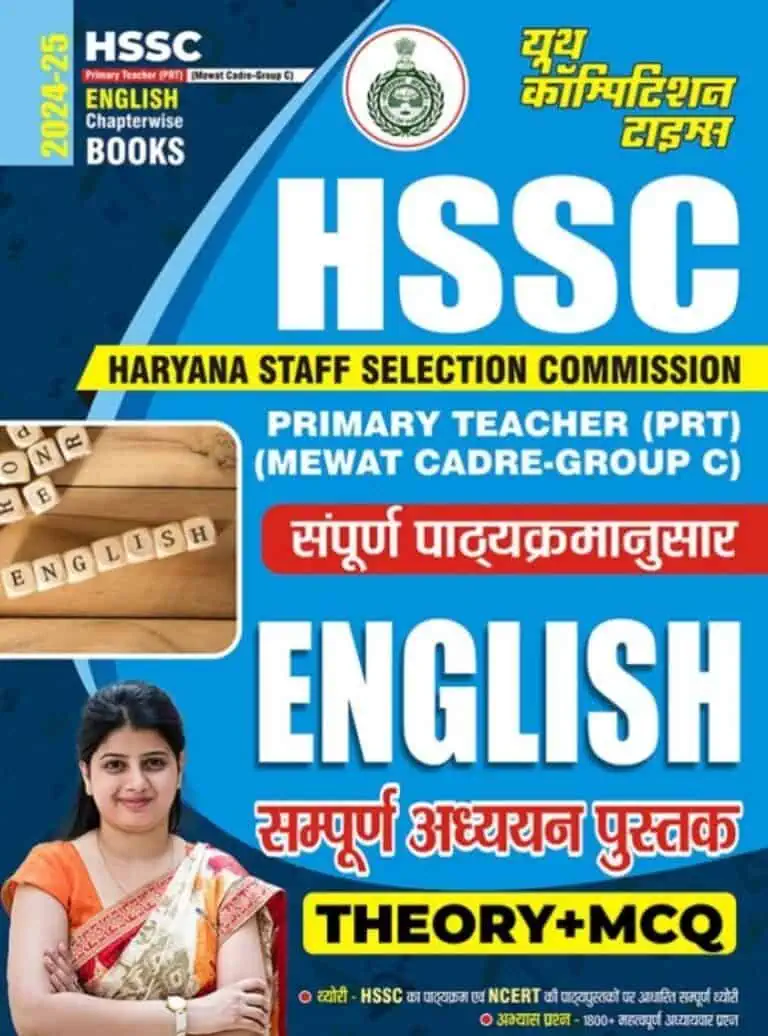 YCT 2024-25 HSSC English Chapterwise Book [Hindi Medium]