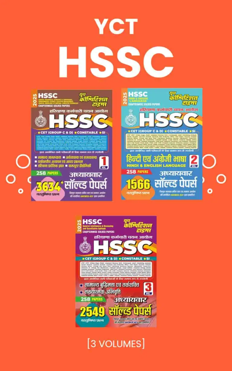 YCT 2025 HSSC Chapterwise Solved Papers [3 Volumes] PDF [Hindi Medium]
