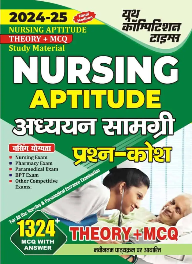 YCT 2024-25 Nursing Aptitude (Theory+MCQ) Study Material [Bilingual]