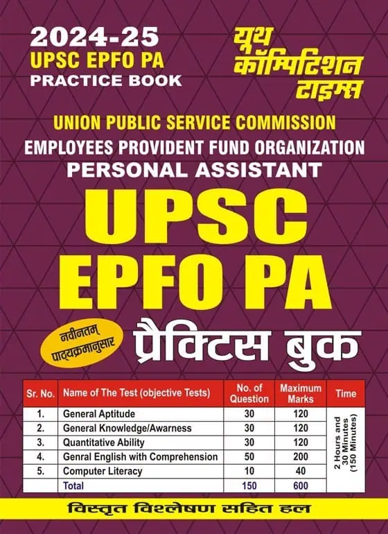 YCT 2024-25 UPSC EPFO PA Practice Book [Hindi Medium]