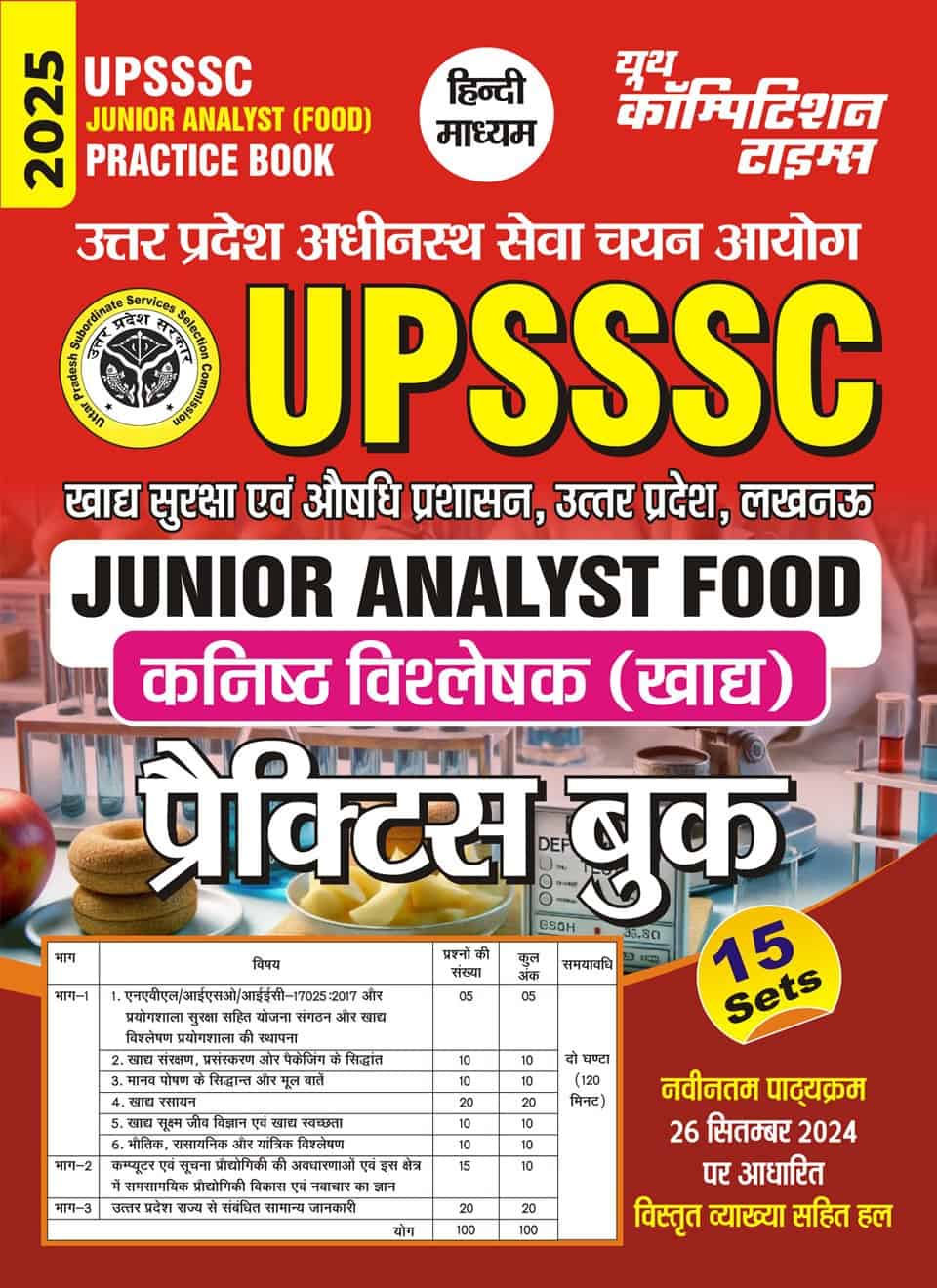 YCT 2025 UPSSSC Junior Analyst Food Practice Book -15 Sets [Hindi Medium]