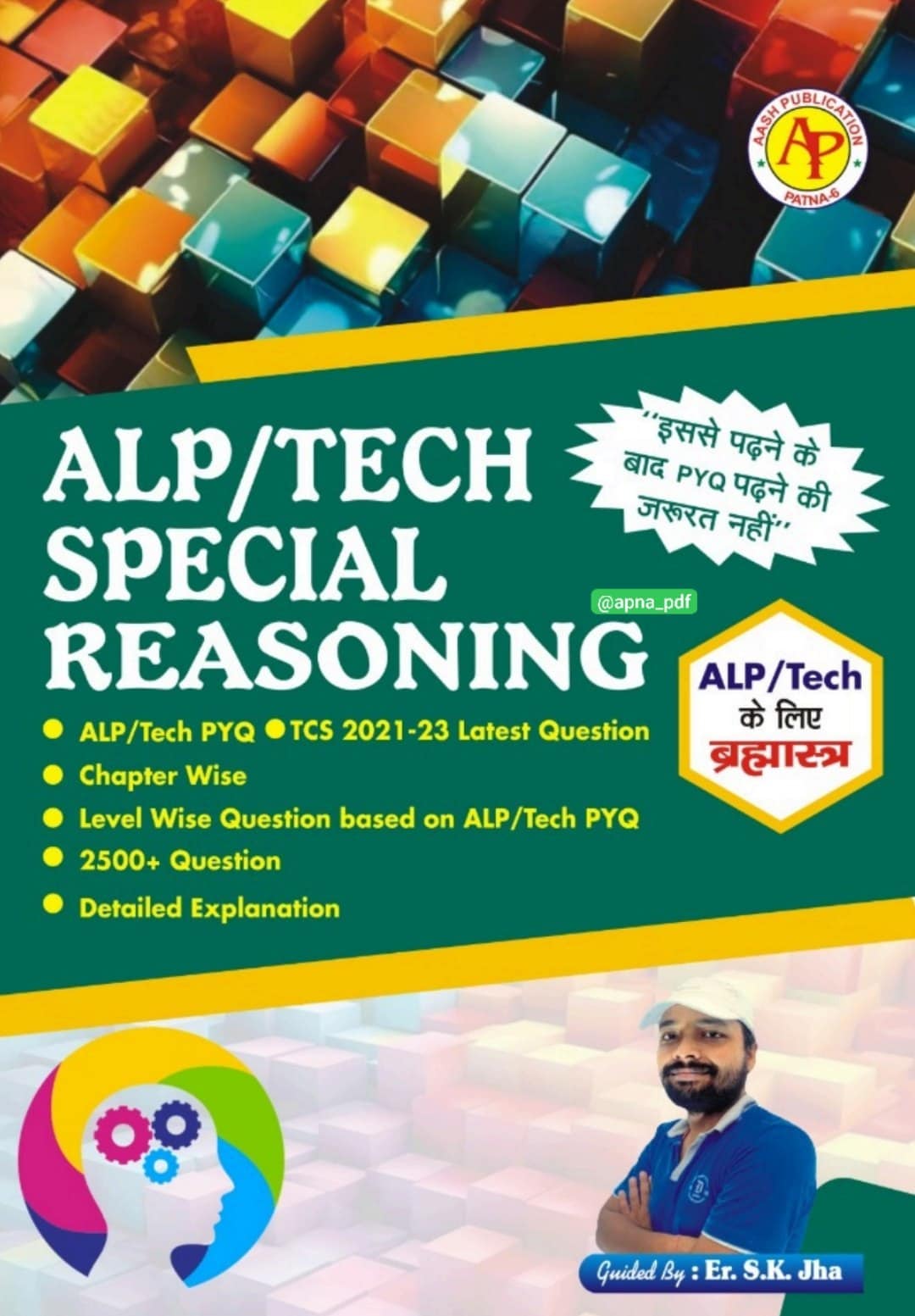 ALP - Tech Special Reasoning - SK Jha [Hindi Medium]