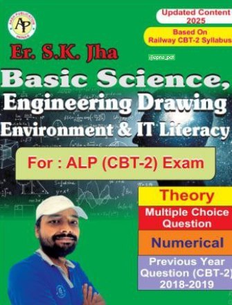 Basic Science, Engineering Drawing Environment & IT Literacy for RRB ALP CBT-2 Theory - SK Jha [Hindi Medium]