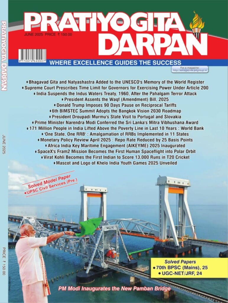 PRATIYOGITA DARPAN JUNE 2025