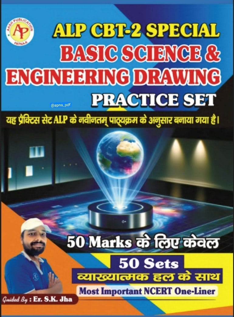 RRB ALP CBT-2 Basic Science & Engineering Practice Set - SK Jha [Hindi Medium]
