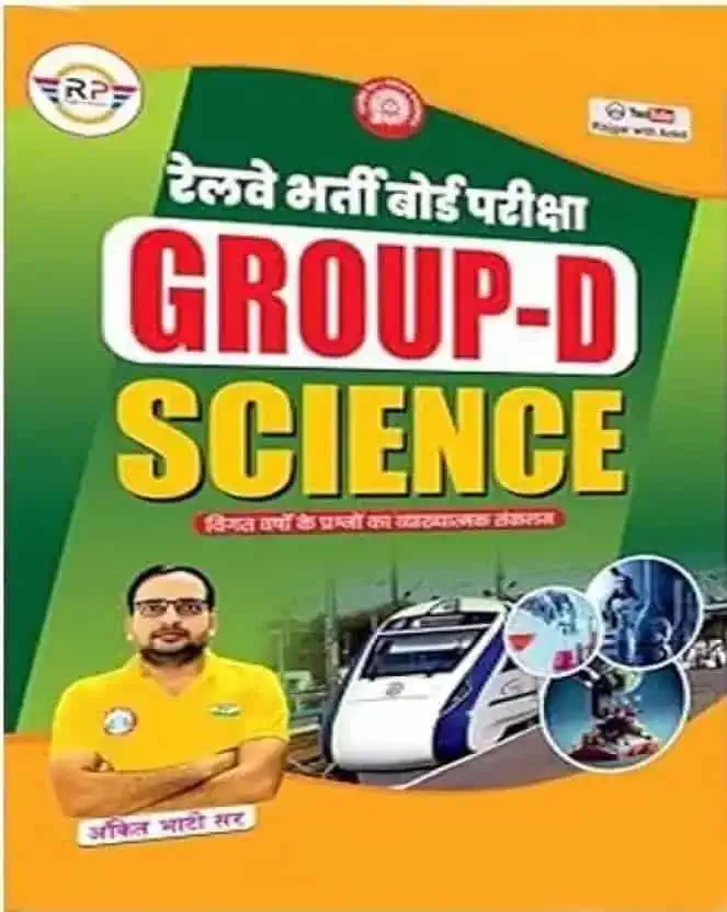 RWA RRB Group-D Science [Hindi Medium] by Rojgar with Ankit Sir - 2025 Edition