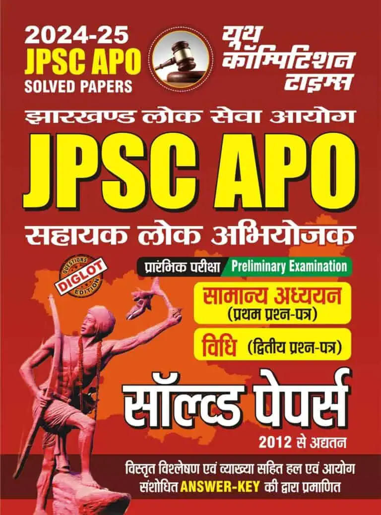 YCT 2024-25 JPSC APO Solved Papers [Hindi Medium]