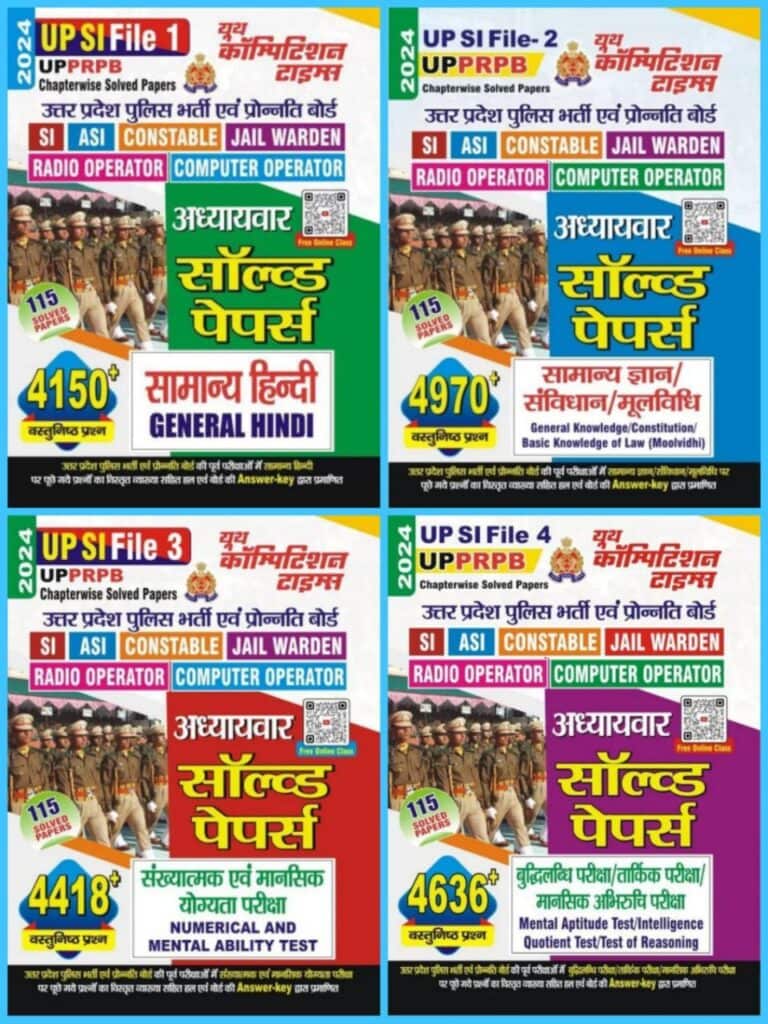 YCT 2024 UP Police SI, ASI, Constable Chapterwise Solved Papers - 4 Volumes [Hindi Medium]