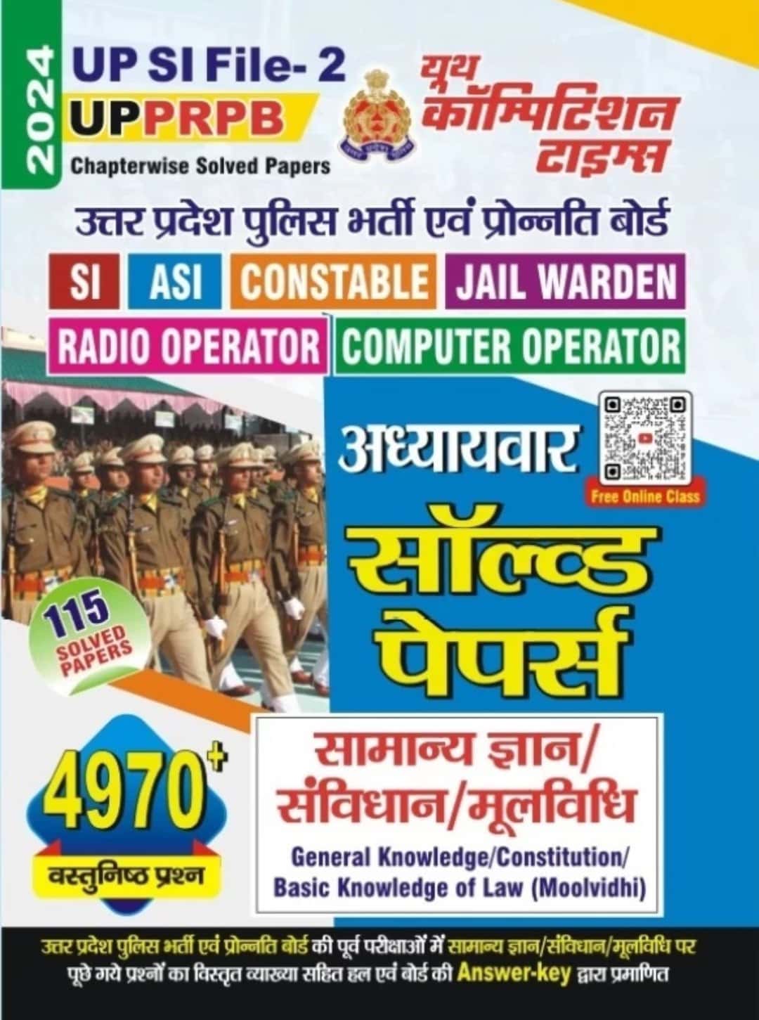 YCT 2024 UP Police SI, ASI, Constable GK, Constitution & Basic Knowledge of Law (Moolvidhi) Previous year Chapterwise Solved Papers [Hindi Medium]