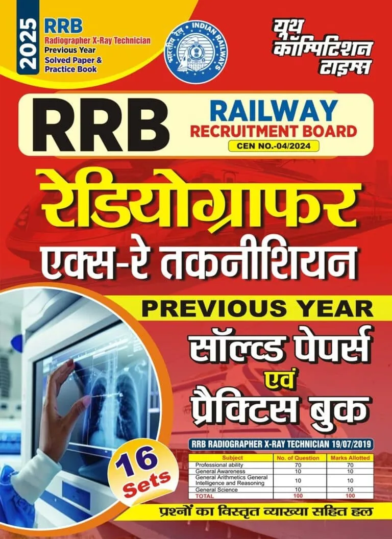 YCT 2025 RRB Radiographer-X-Ray Technician Solved Papers & Practice Book [Hindi Medium]