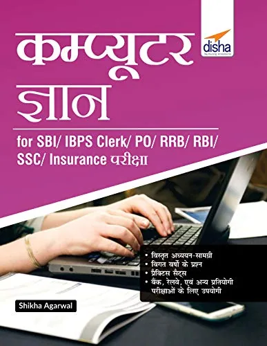 Computer Gyan for SBI - IBPS Clerk - Disha Experts