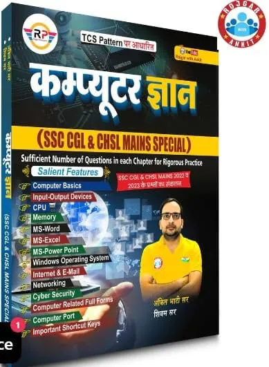 RWA Computer Gyan by Ankit Bhati Sir (SSC CGL & CHSL Mains Special) - 2024 [Hindi Medium]