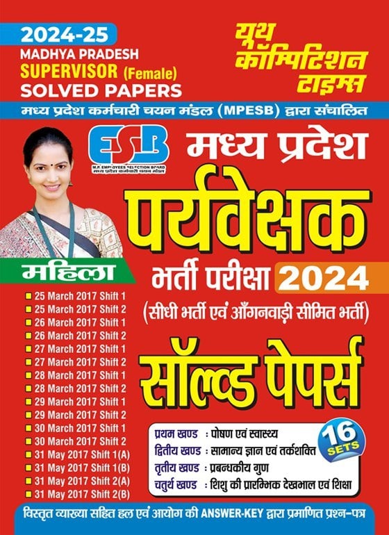 YCT 2024-25 Madhya Pradesh Supervisor (Female) Solved Papers [Hindi Mdium]