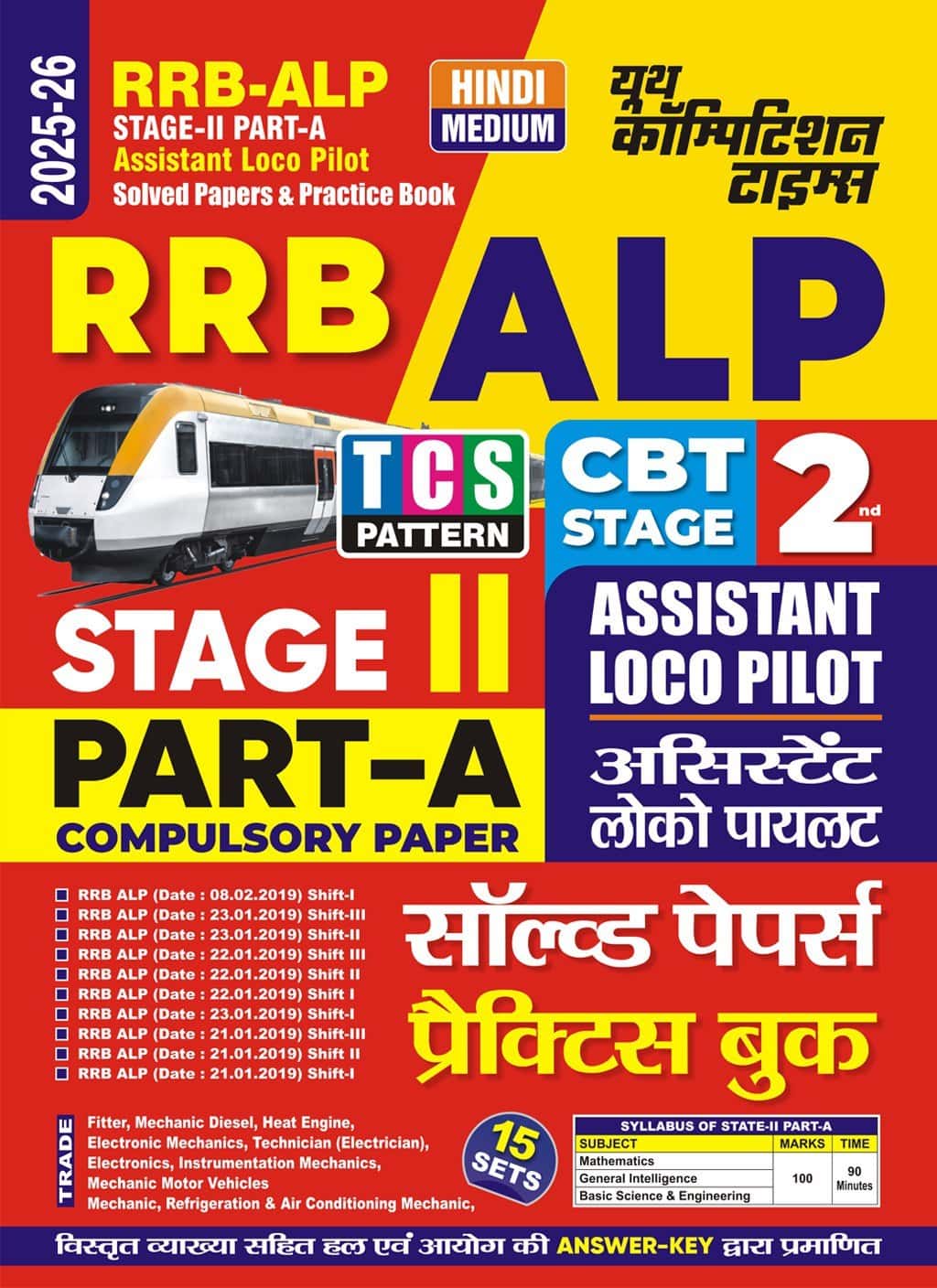 YCT 2025-26 RRB ALP Stage II Part-A Solved Papers & Practice Book [Hindi Medium]