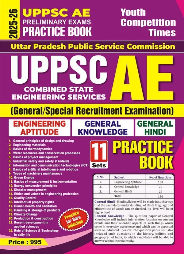 YCT 2025-26 UPPSC AE Prelims Exam Practice Book - 11 Sets [English Medium]
