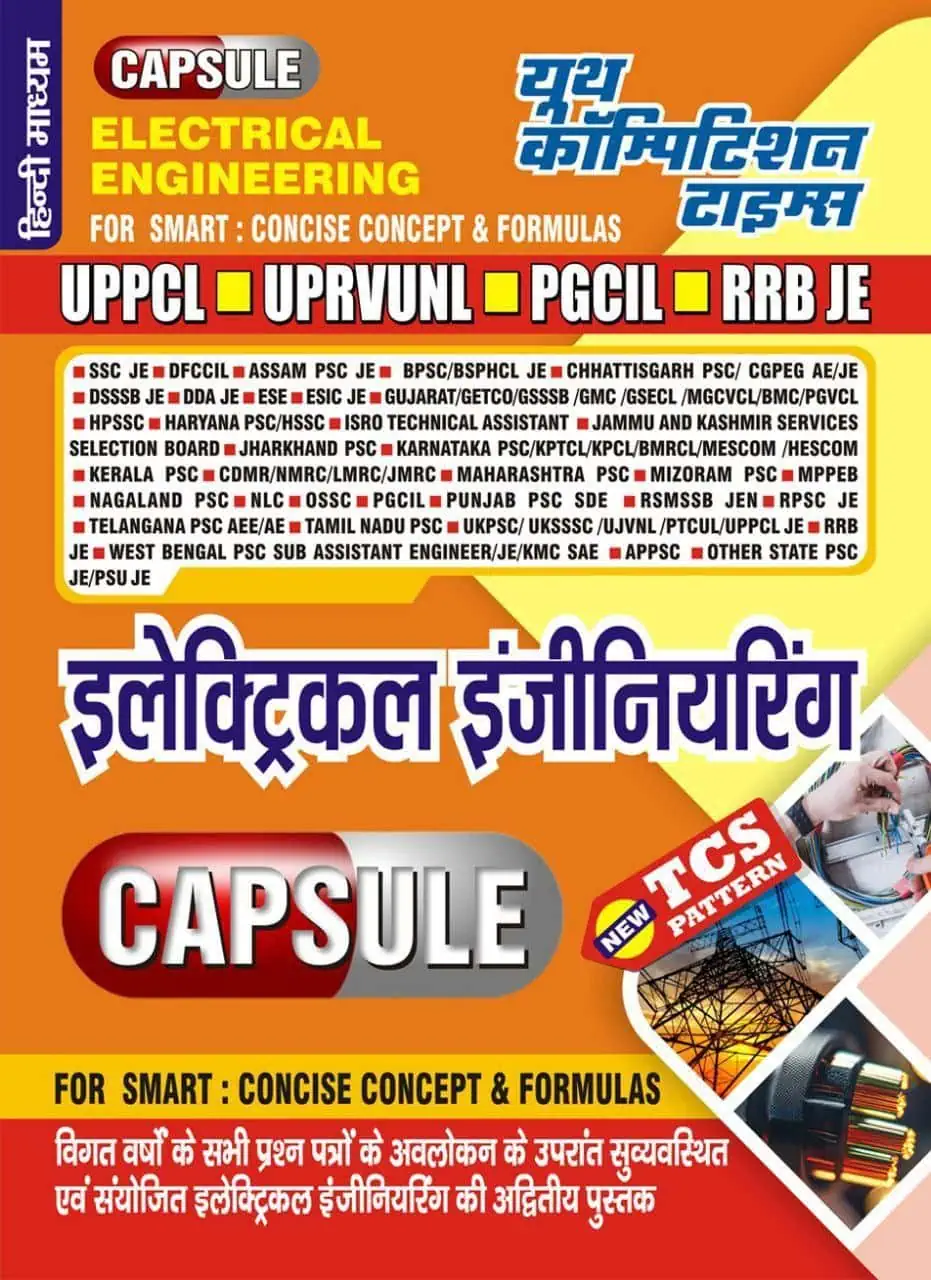 YCT 2025 Electrical Engineering Capsule [Hindi Medium]