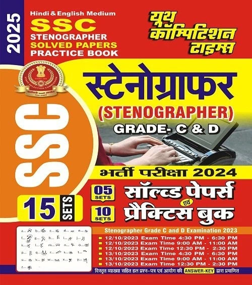 YCT 2025 SSC Stenographer Grade C & D Solved Papers & Practice Book [Hindi Medium]