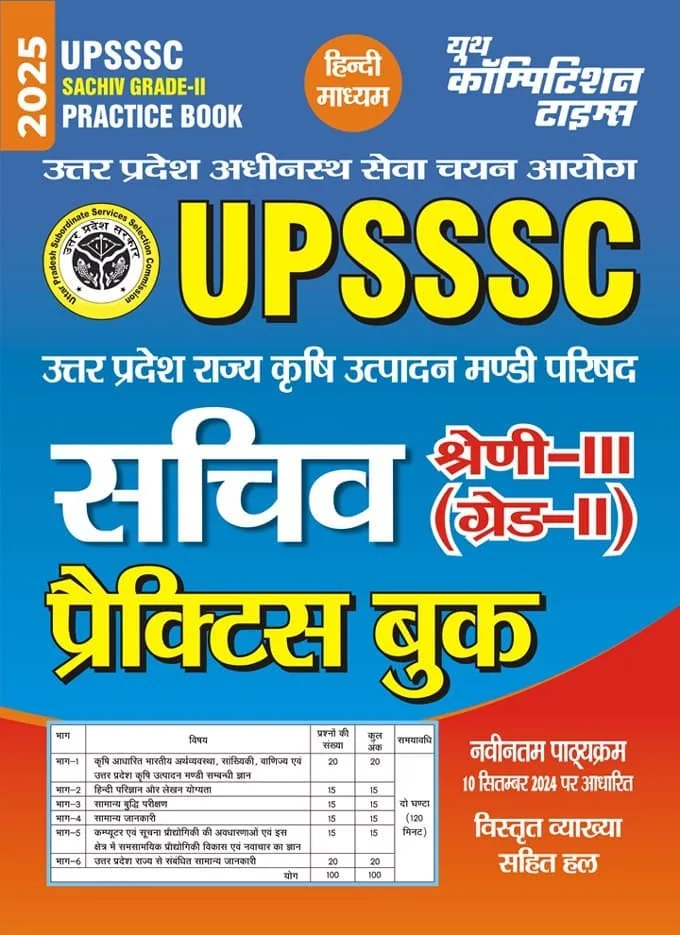 YCT 2025 UPSSSC Sachiv Grade-2 Practice Book [Hindi Medium]