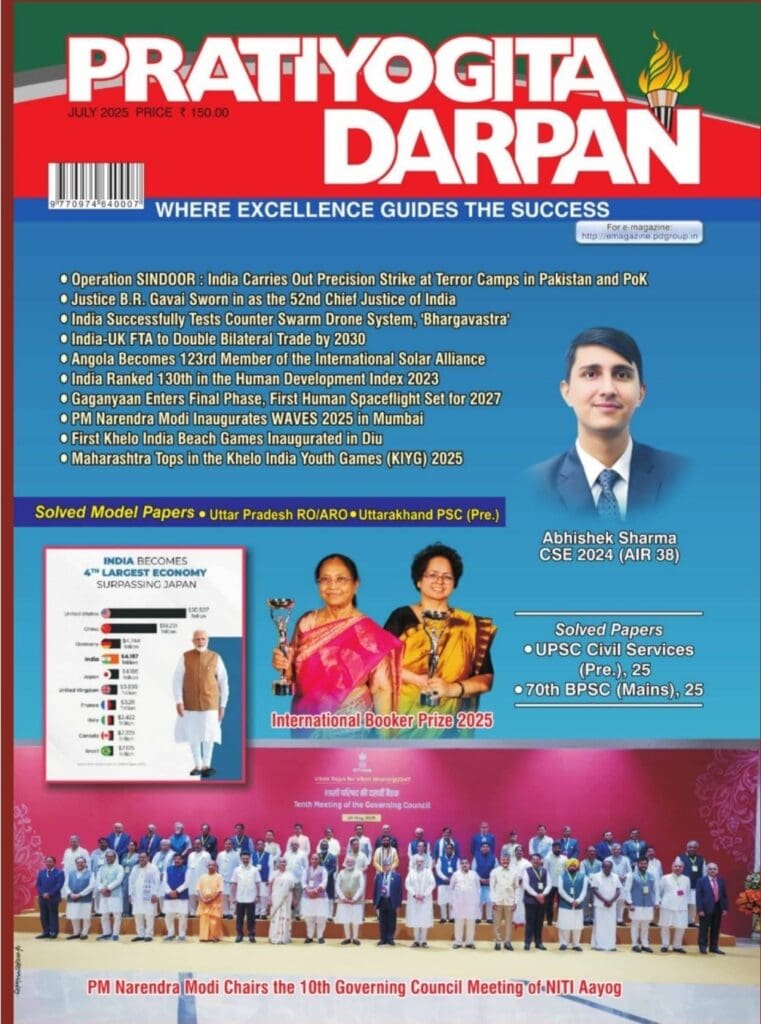 Pratiyogita Darpan July 2025 [English Medium]