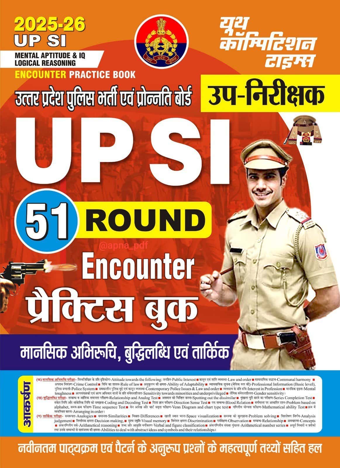 YCT 2025-26 UP Police SI Mental Aptitude & IQ Reasoning Ability 51 Round Encounter Practice Book [Hindi Medium]