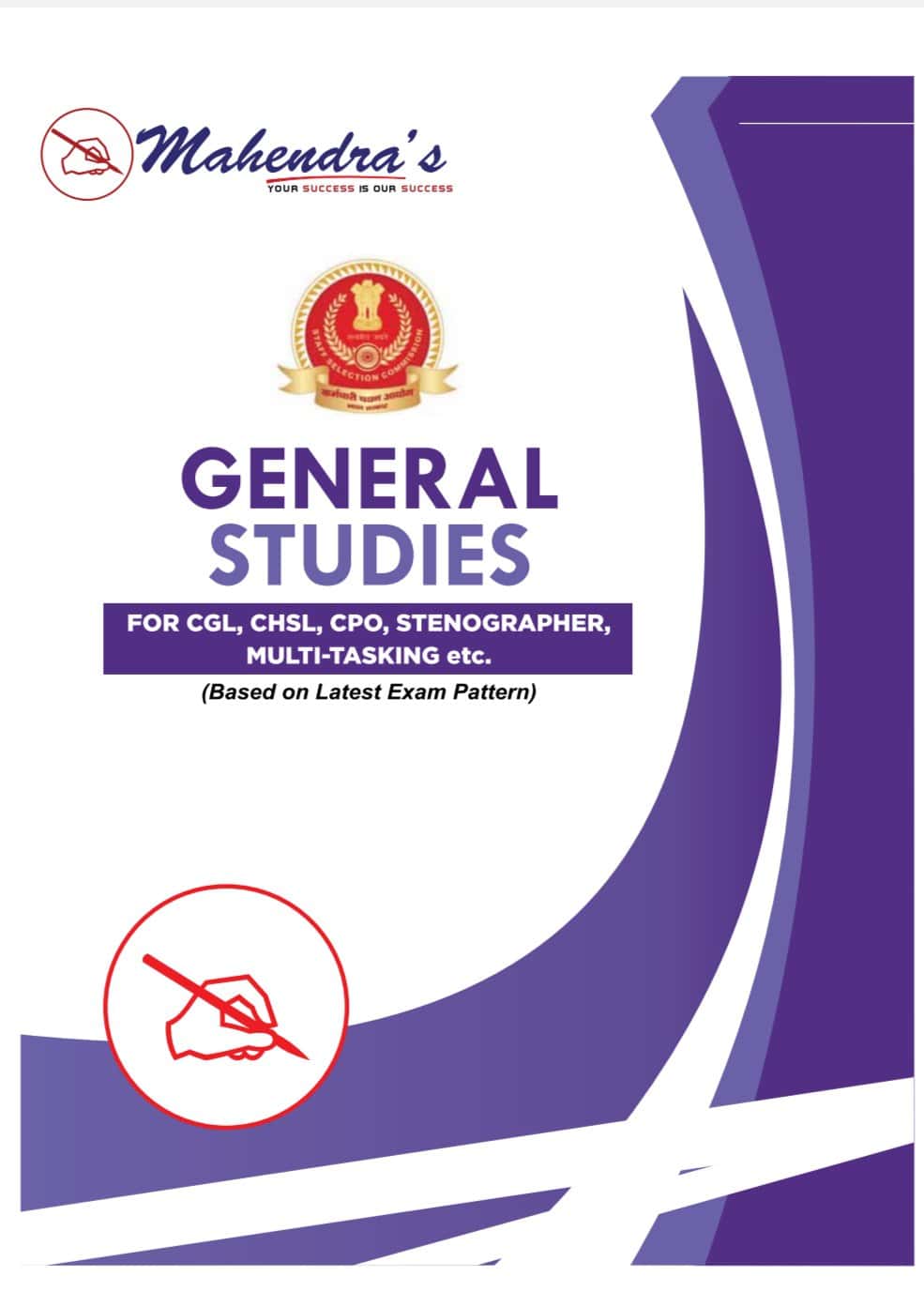 Mahendra's SSC General Studies [English Medium]