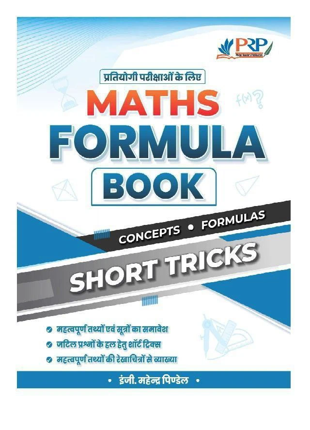 PRP Maths Formula Book (Short Tricks) - [Hindi Medium]