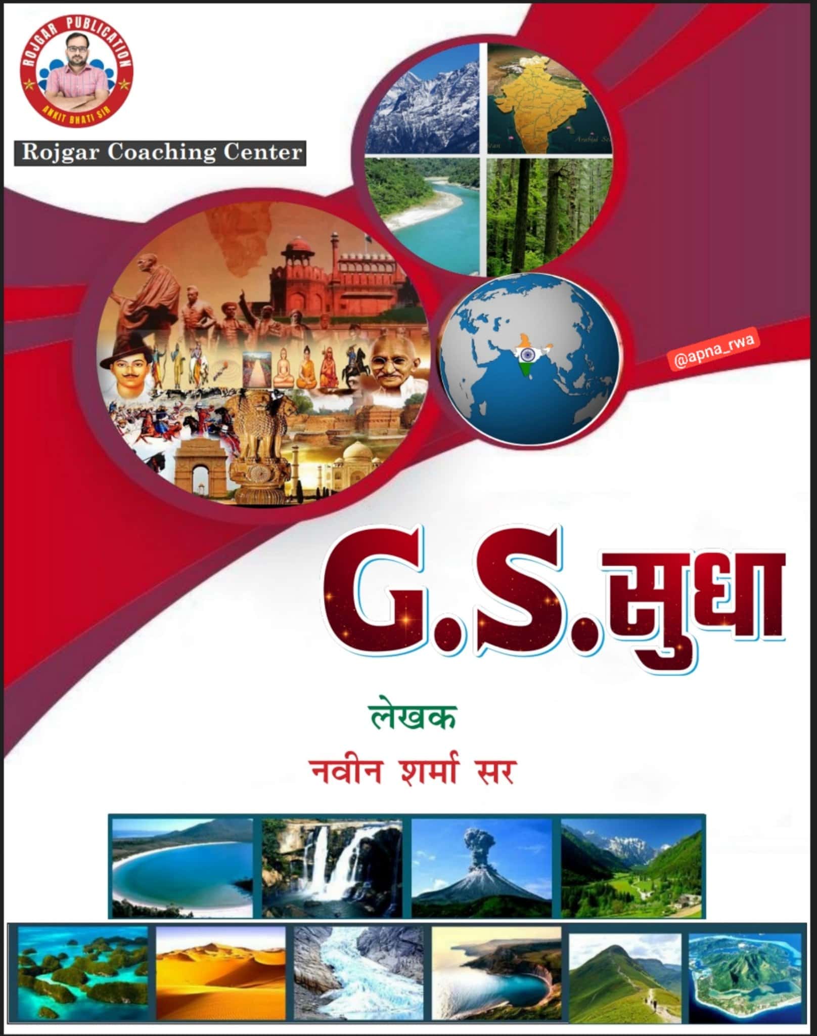 RWA GS Sudha by Ankit Bhati Sir [Hindi Medium]