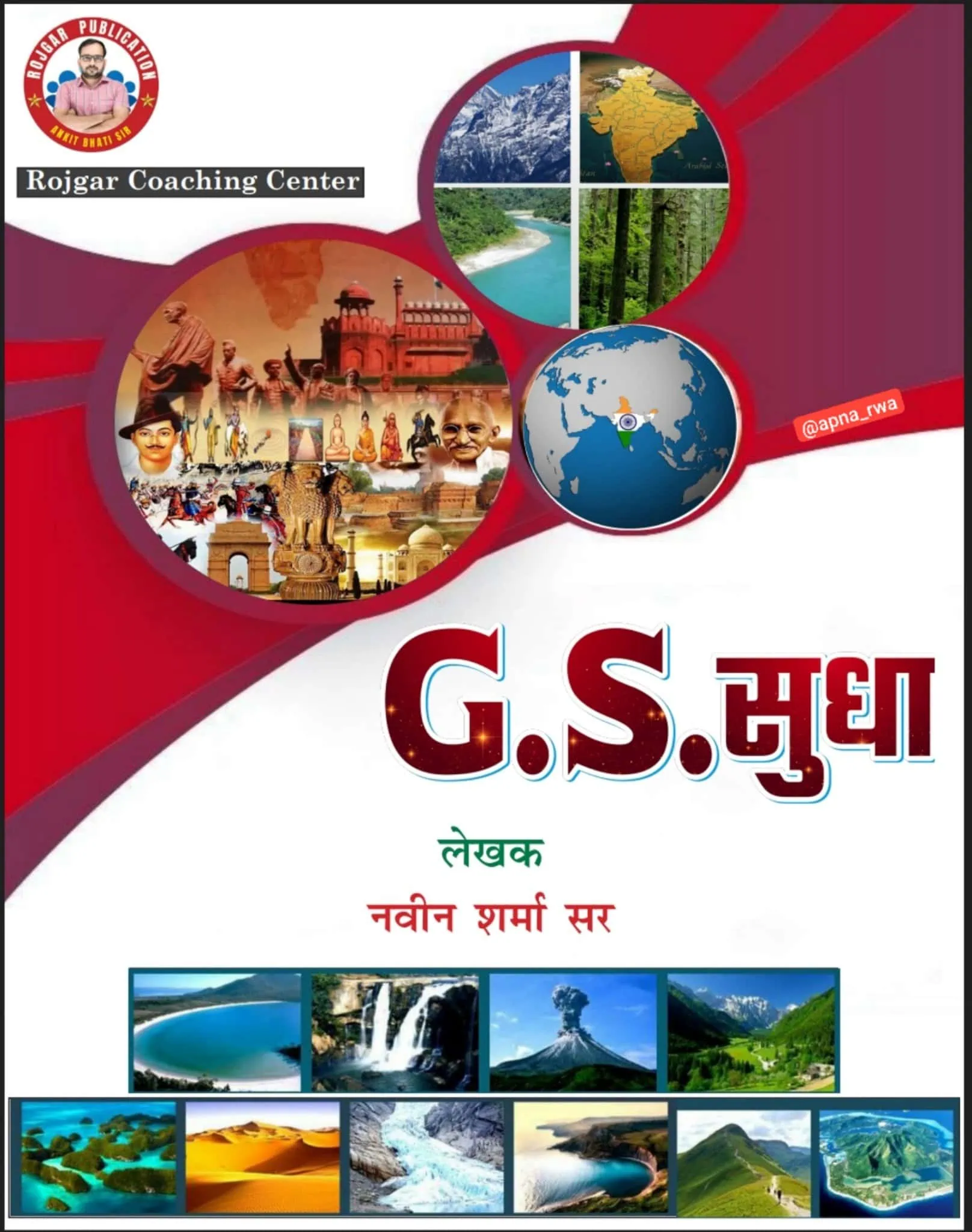 RWA GS Sudha by Ankit Bhati Sir [Hindi Medium]