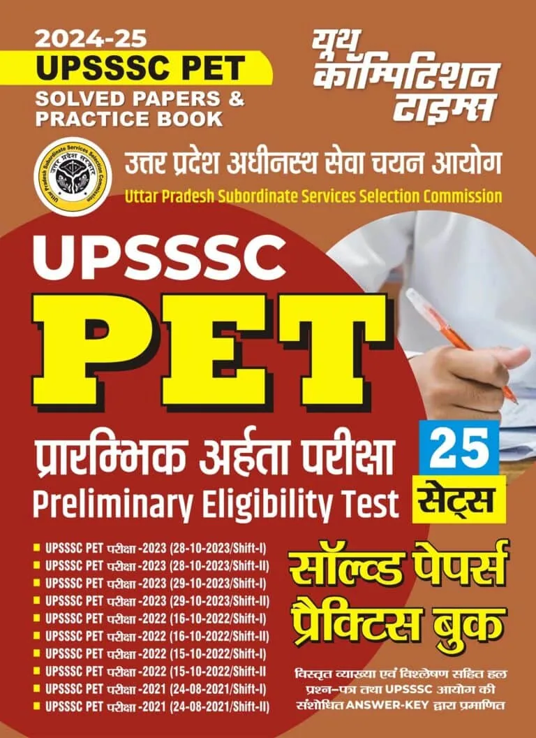 YCT 2024-25 UPSSSC PET Solved Papers & Practice Book [Hindi Medium]