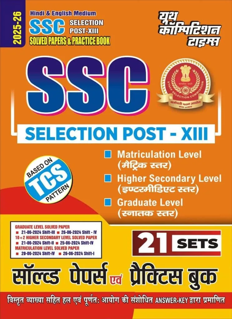 YCT 2025-26 SSC Selection Post-13 Solved Papers & Practice Book [Bilngual]