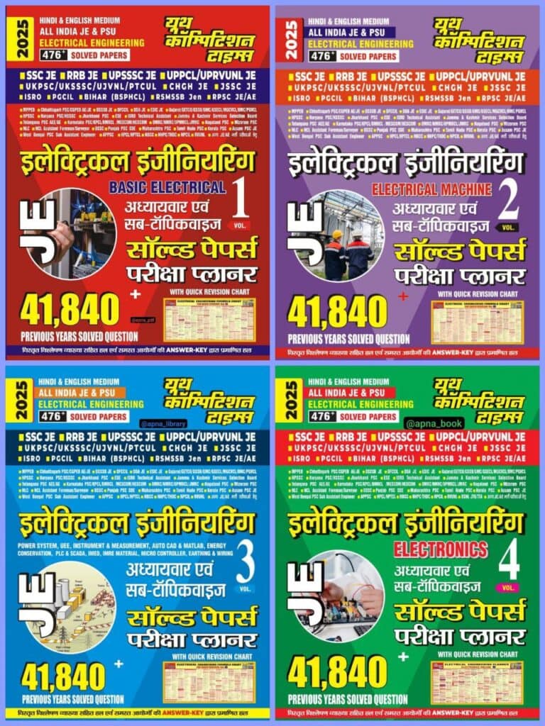 YCT 2025 All India JE & PSC Electrical Engineering Solved Papers (4-Volumes) [Bilingual]