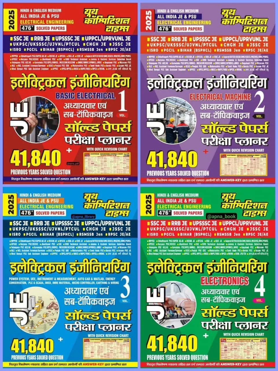 YCT 2025 All India JE & PSC Electrical Engineering Solved Papers (4-Volumes) [Bilingual]