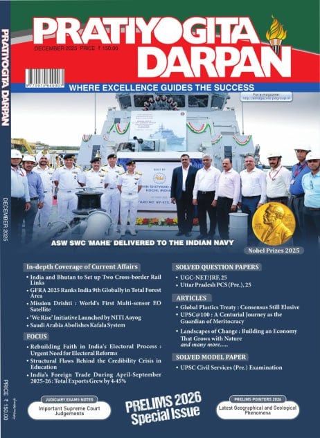 Pratiyogita Darpan December 2025