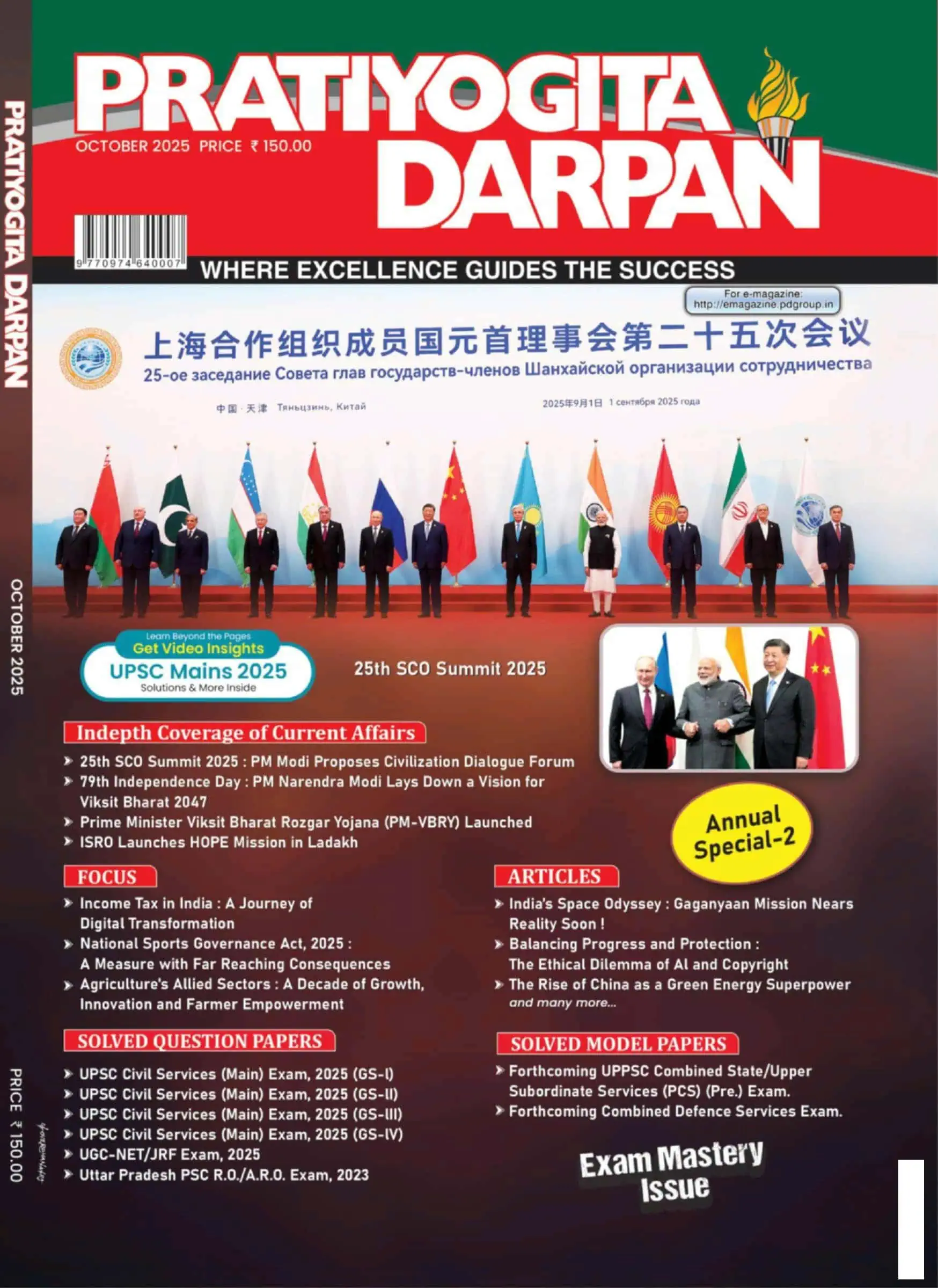 Pratiyogita Darpan October 2025