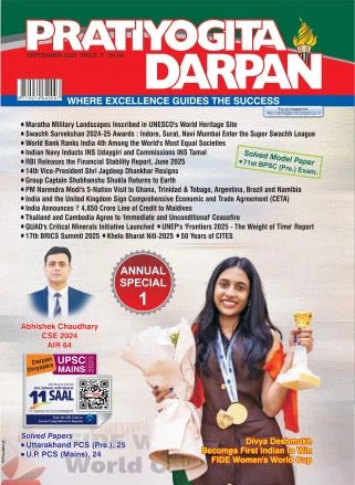 Pratiyogita Darpan September 2025