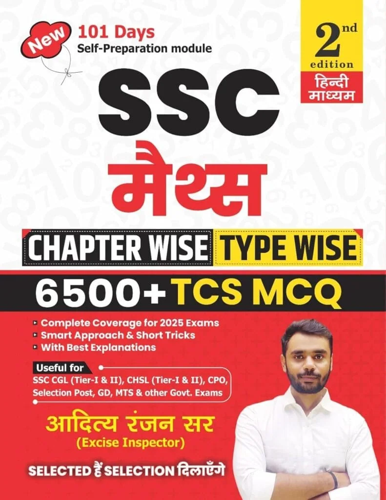 SSC MATHS Chapterwise 6500+ TCS MCQs by Aditya Ranjan Sir - 2nd Edition [Hindi Medium]