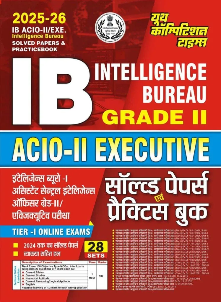 IB Intelligence Bureau Grade 2 exam preparation book cover, featuring solved papers and practice questions for ACIO-II/EXE 2025-26.