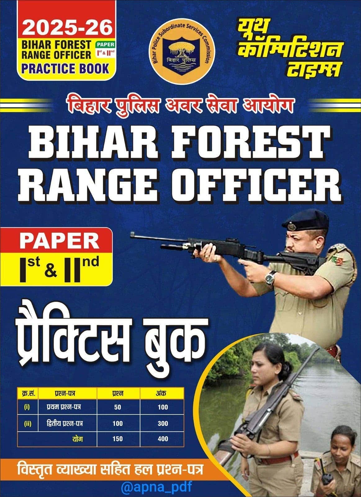 YCT 2025-26 Bihar Forest Range Officer Paper 1 & 2 Practice Book [Hindi Medium]
