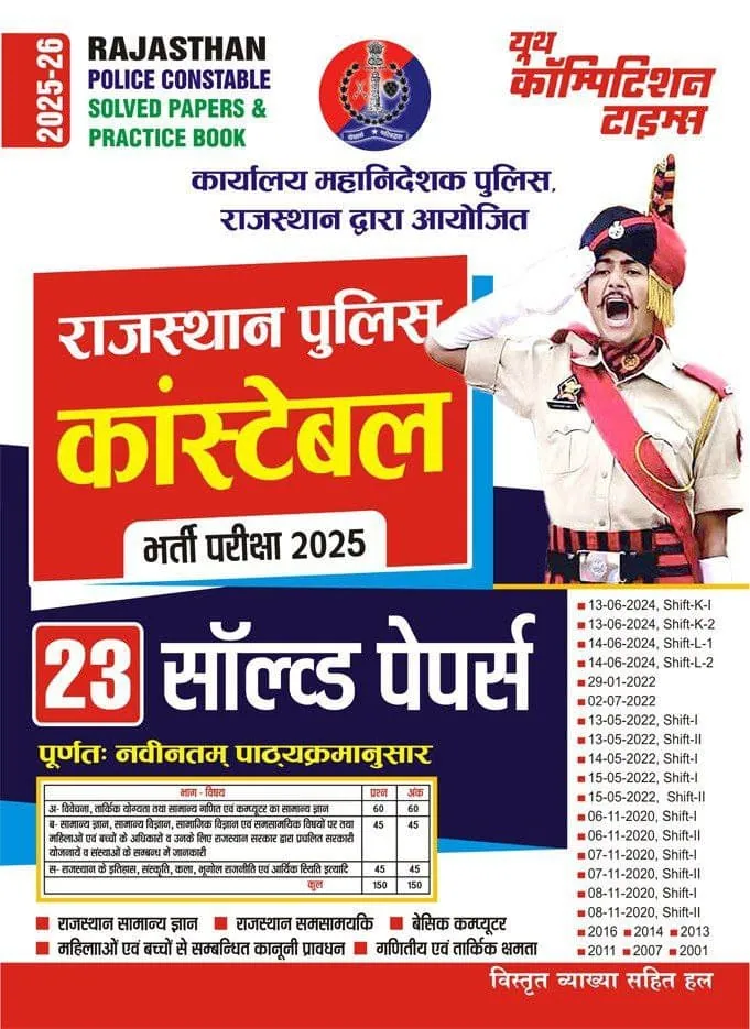 YCT 2025-26 Rajasthan Police Constable Solved Papers & Practice Book [Hindi Medium]