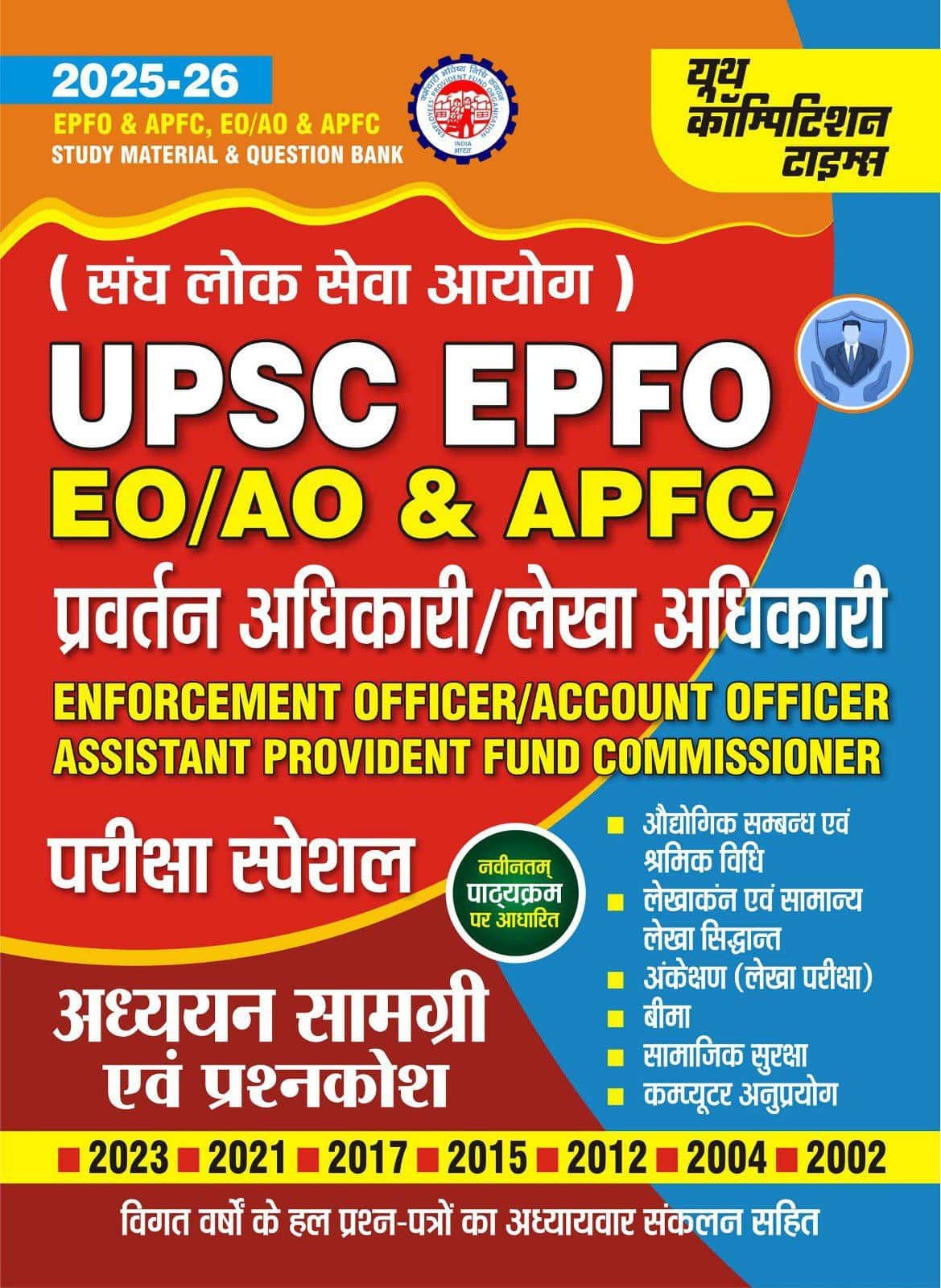 YCT 2025-26 UPSC EPFO EO-AO & APFC Study Material & Question Bank [Hindi Medium]
