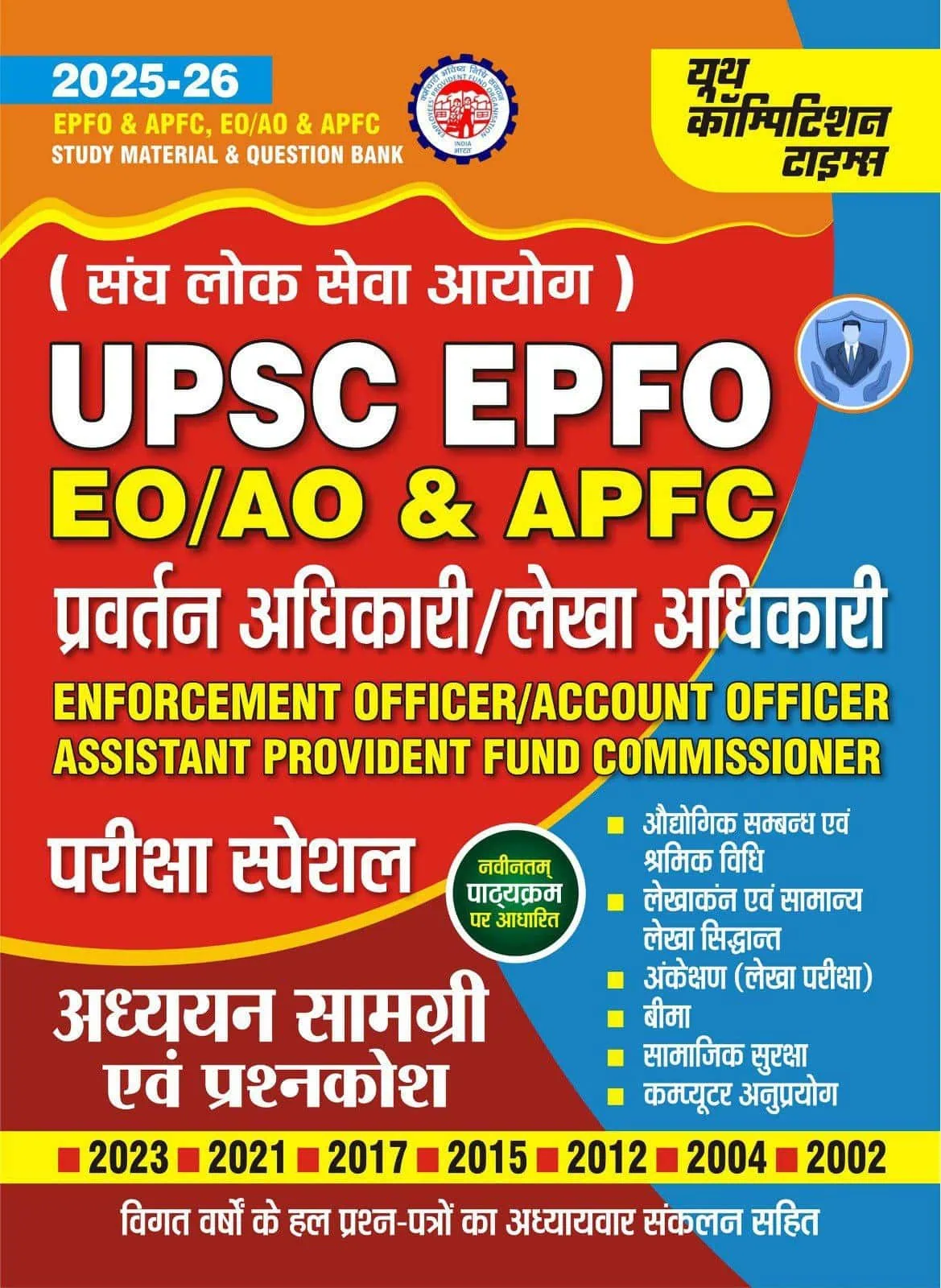 YCT 2025-26 UPSC EPFO EO-AO & APFC Study Material & Question Bank [Hindi Medium]