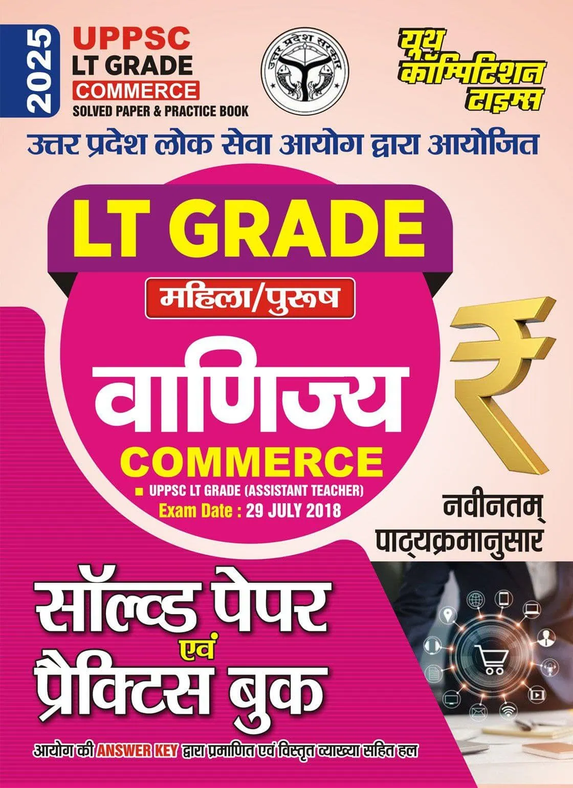 YCT 2025 UPPSC LT Grade COMMERCE Solved Paper & Practice Book [Hindi Medium]
