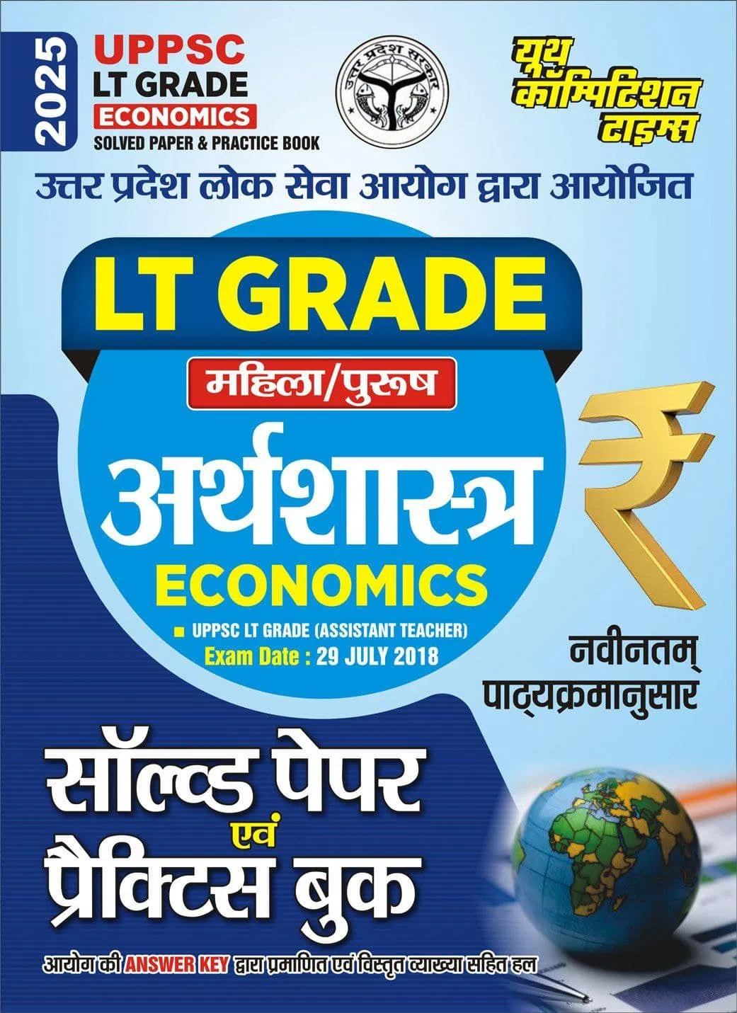 YCT 2025 UPPSC LT Grade ECONOMICS Solved Paper & Practice Book [Hindi Medium]