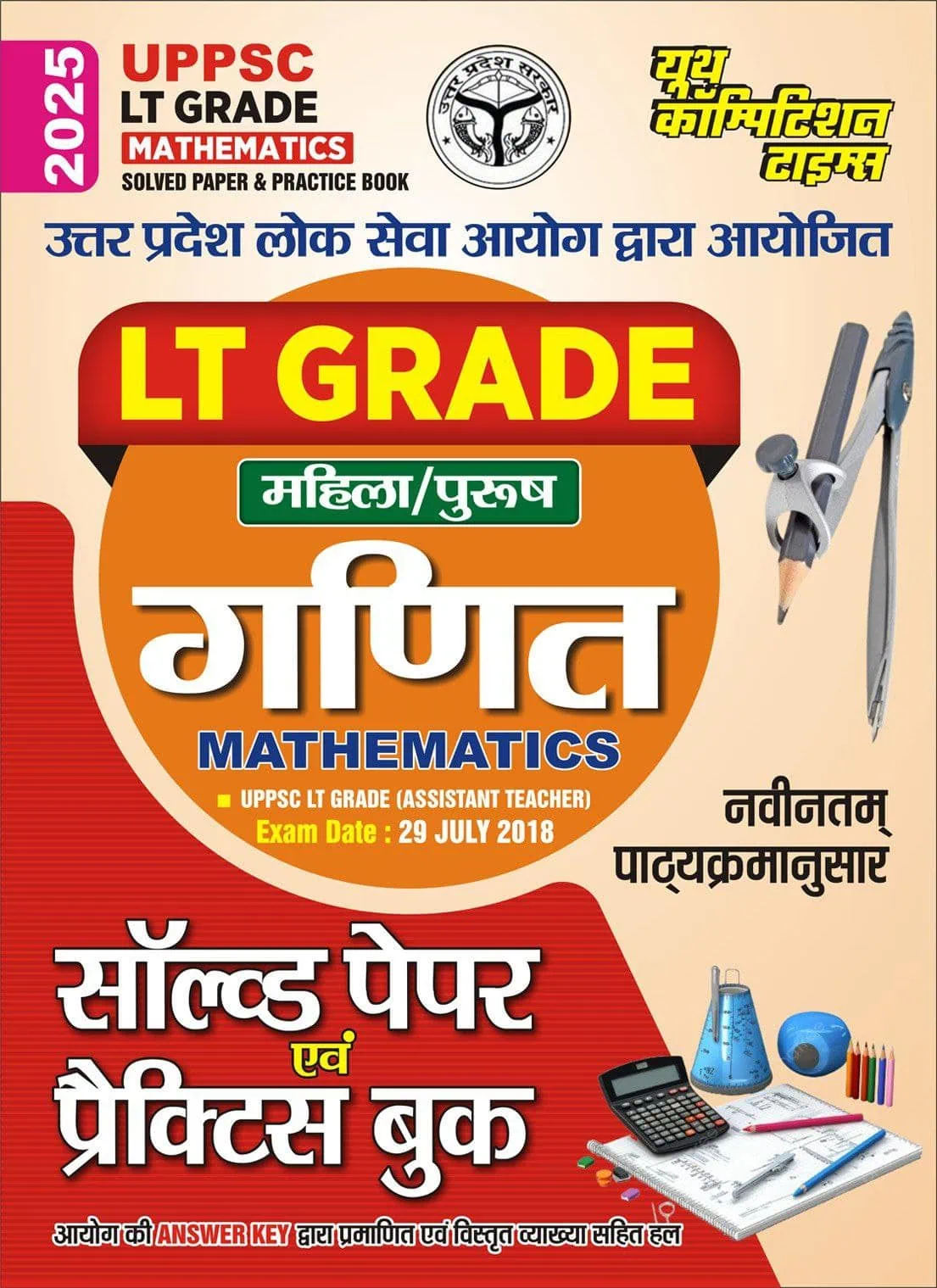 YCT 2025 UPPSC LT Grade MATHEMATICS Solved Paper & Practice Book [Hindi Medium]