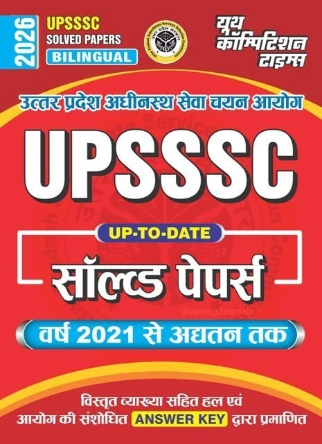 YCT 2026 UPSSSC PET Up-to-date Solved Papers [Bilingual]
