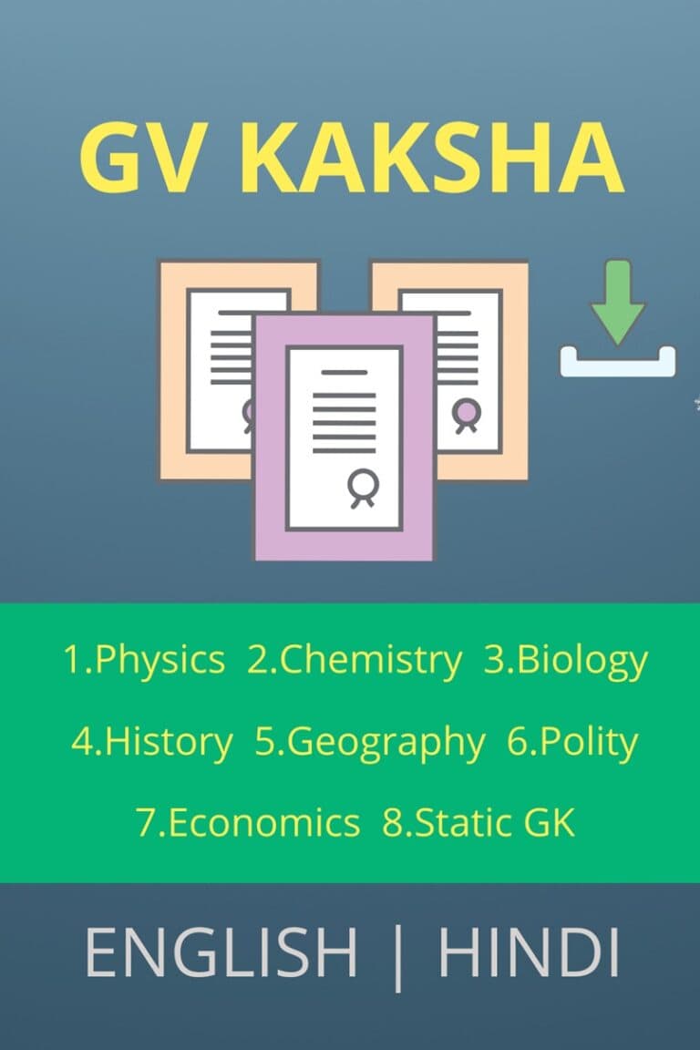 GV Kaksha Subject Notes PDF (English & Hindi Medium)