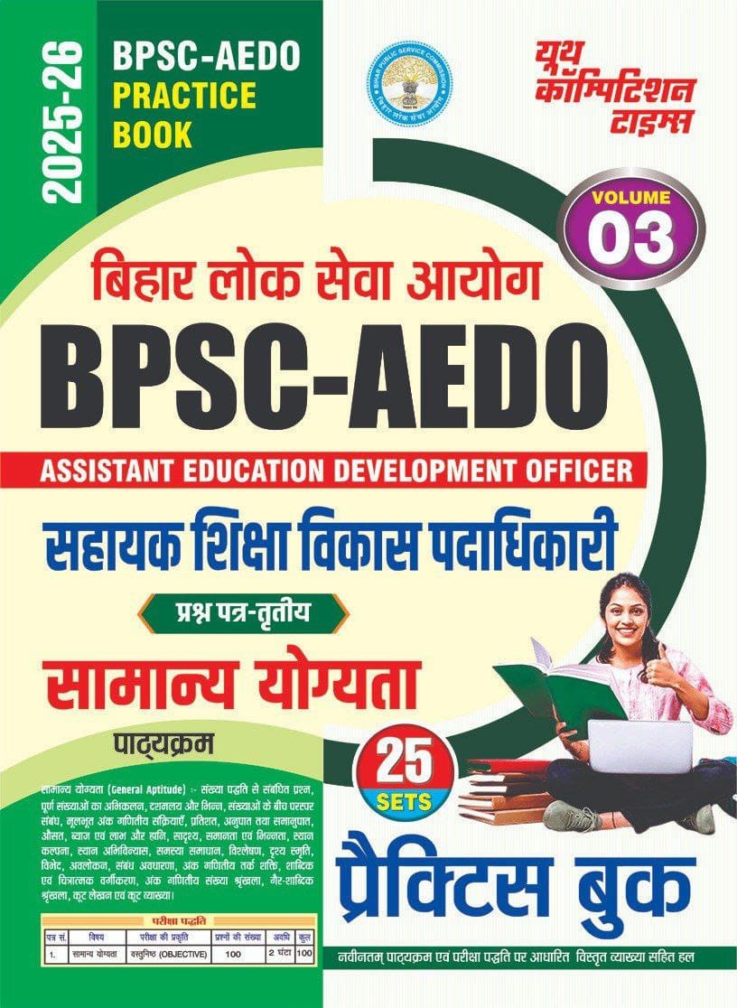 YCT 2025-26 BPSC AEDO GENERAL APTITUDE Practice Book [Hindi Medium]