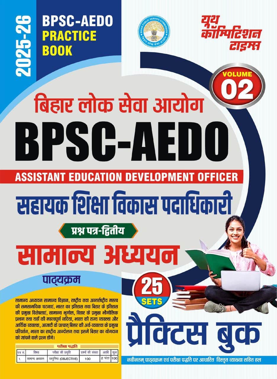 YCT 2025-26 BPSC AEDO GENERAL STUDIES Practice Book [Hindi Medium]