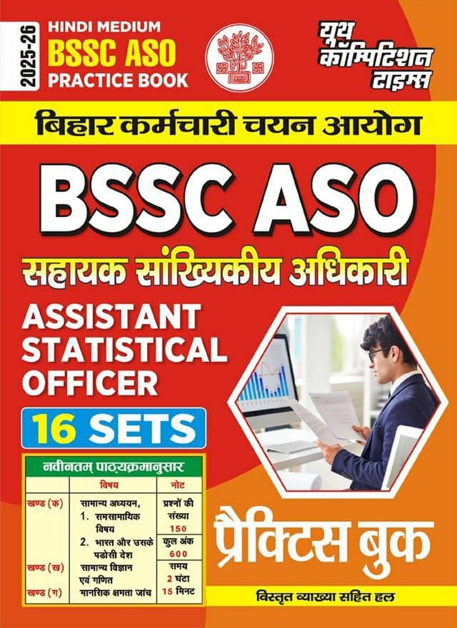 YCT 2025-26 BSSC ASO (ASSISTANT STATISTICAL OFFICER) Practice Book [Hindi Medium]
