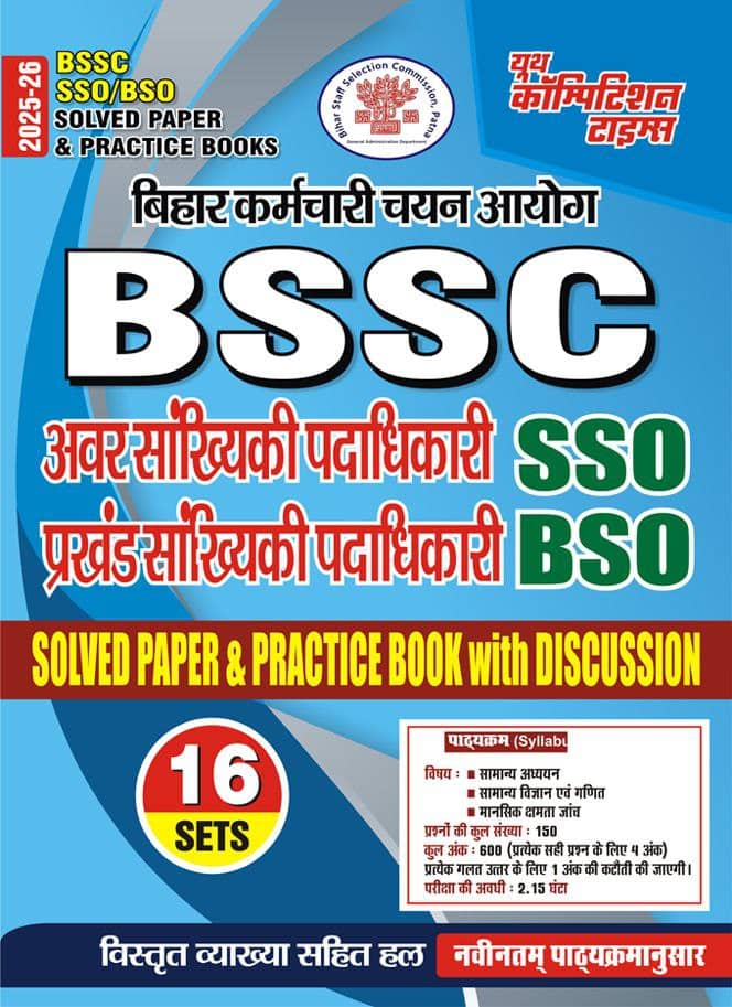 YCT 2025-26 BSSC SSO-BSO Solved Paper & Practice Book [Hindi Medium]